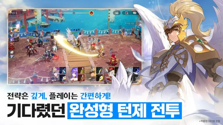 세븐나이츠 리버스 스크린샷 3
