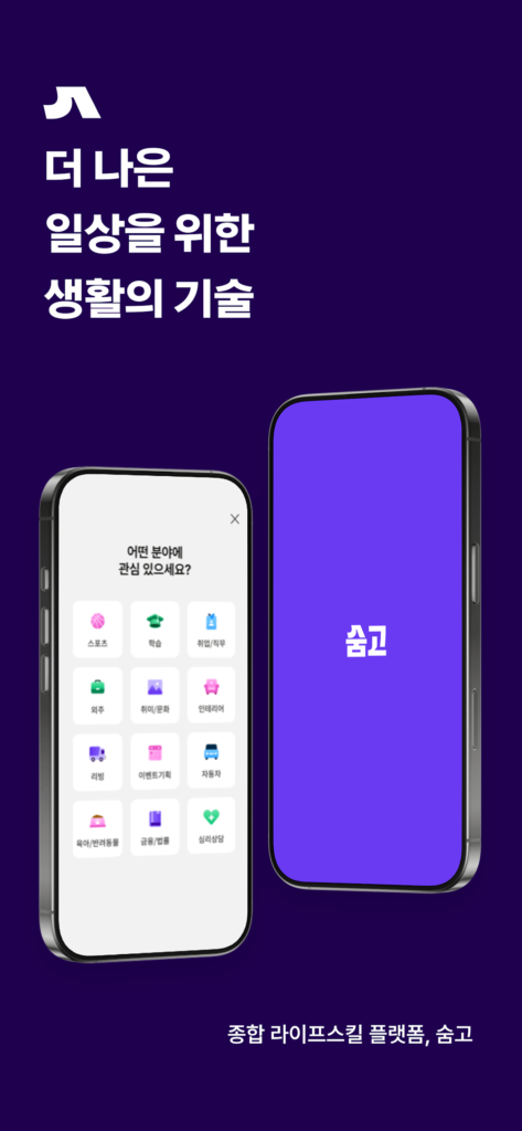 숨고 스크린샷 2