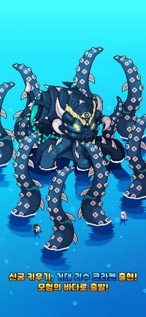 신궁 키우기 스크린샷 3