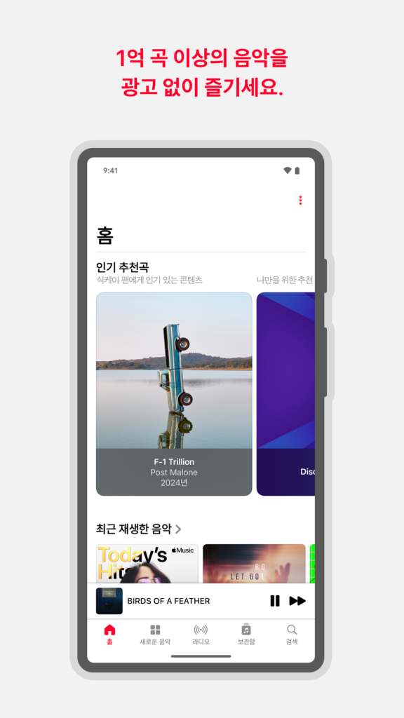 아이튠즈 스크린샷 1