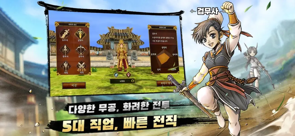 열혈강호 스크린샷 2