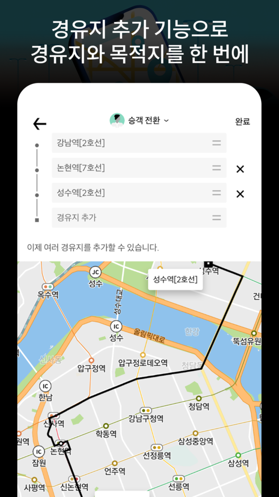 우버 스크린샷 3