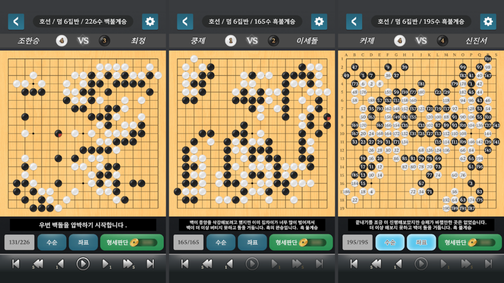 은별바둑 스크린샷 2