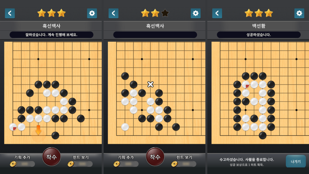 은별바둑 스크린샷 3