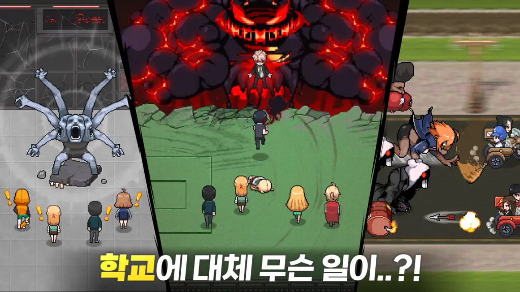 좀비고등학교 스크린샷 3