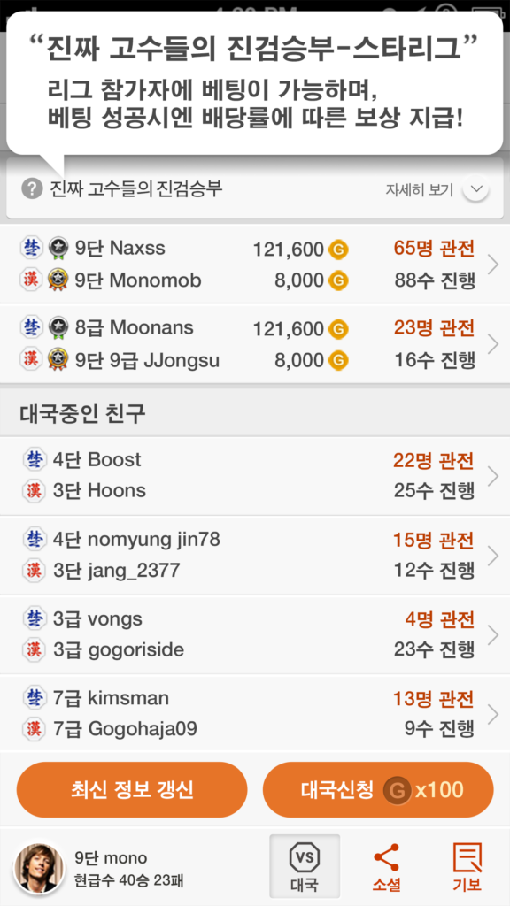 카카오 장기 스크린샷 2