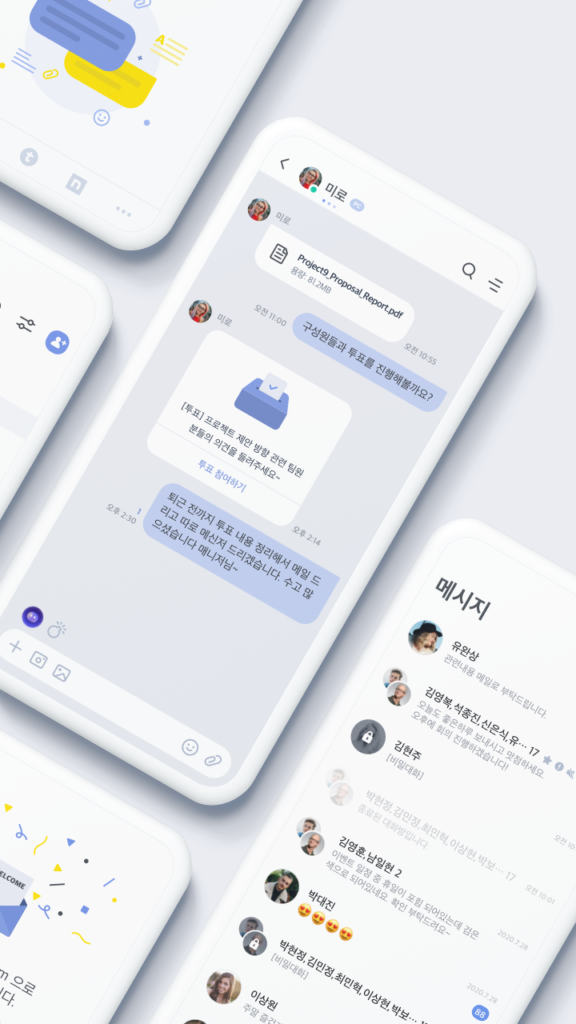 토크온 스크린샷 2