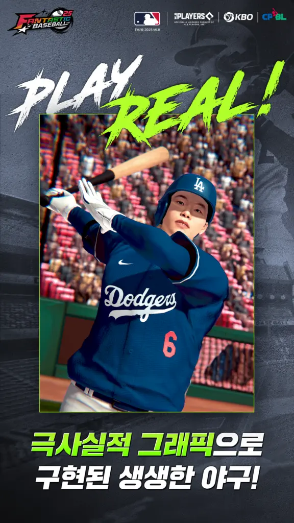 판타스틱 베이스볼 25 스크린샷 3