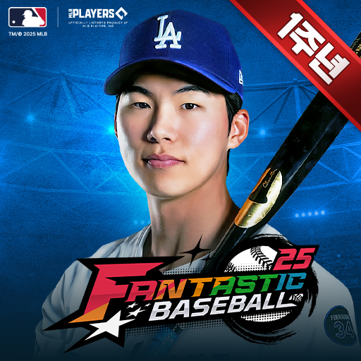 판타스틱 베이스볼 25 대표 이미지