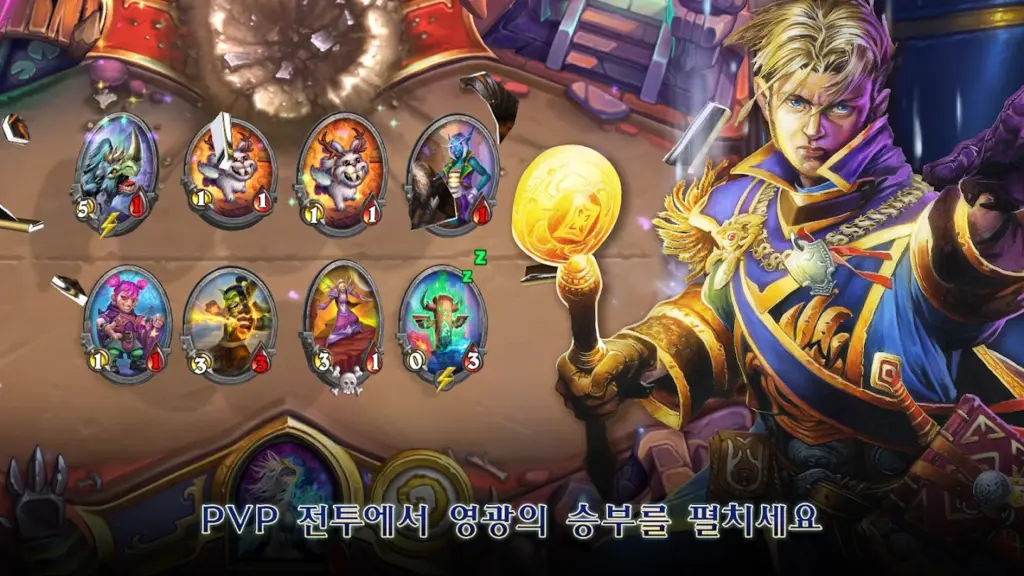 하스스톤 스크린샷 3