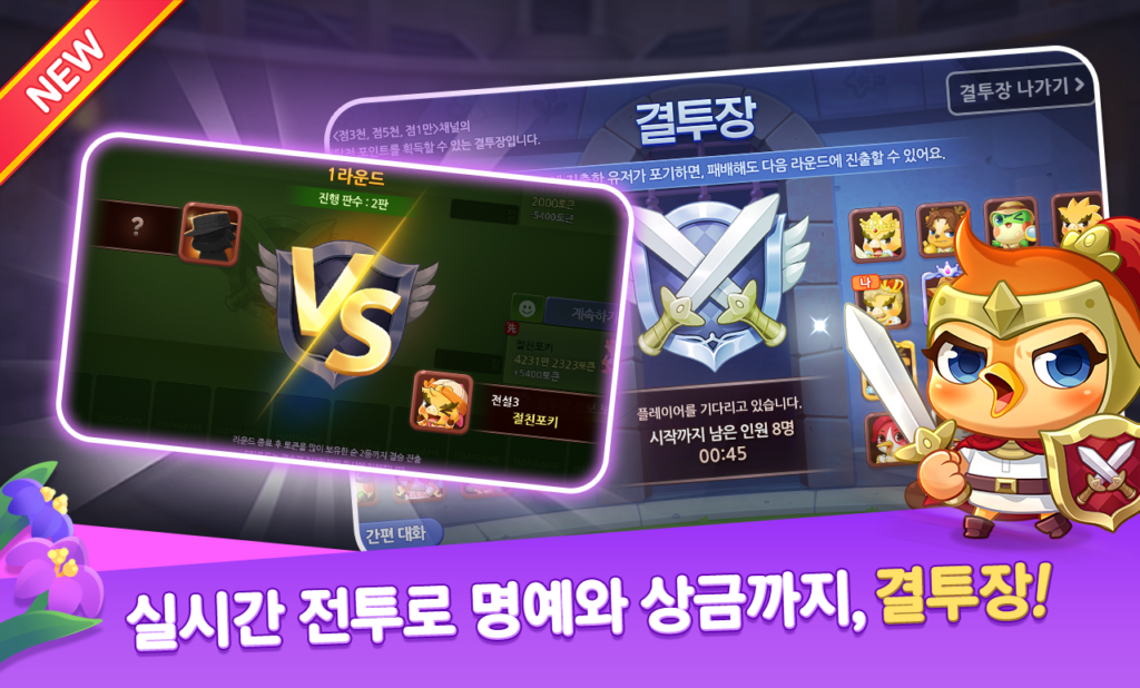 한게임 신맞고 스크린샷 3