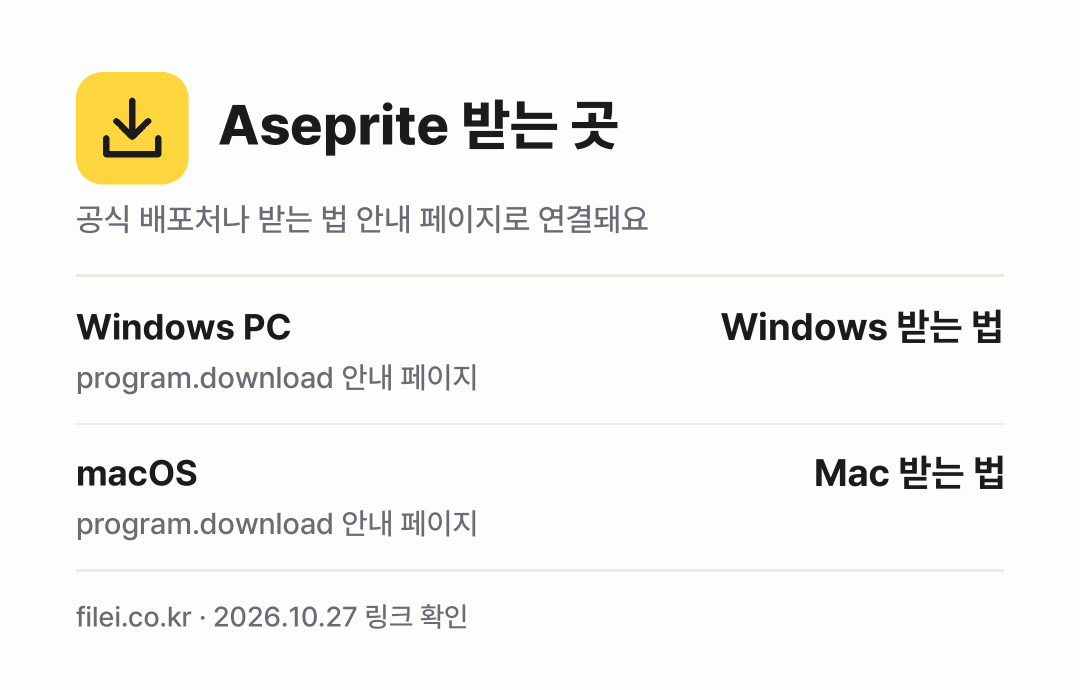 Aseprite 받는 곳: Windows PC, macOS