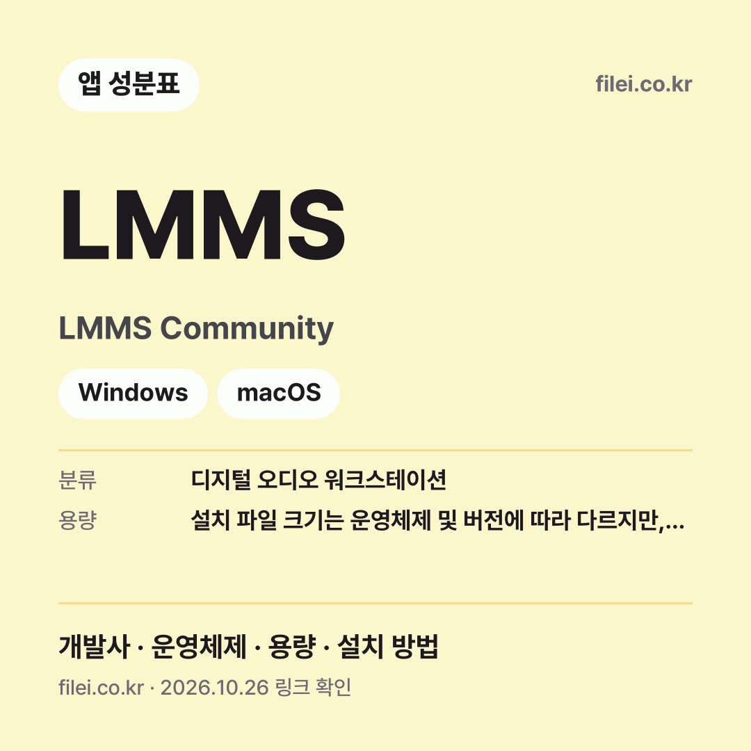 LMMS 다운로드 · LMMS Community · Windows, macOS