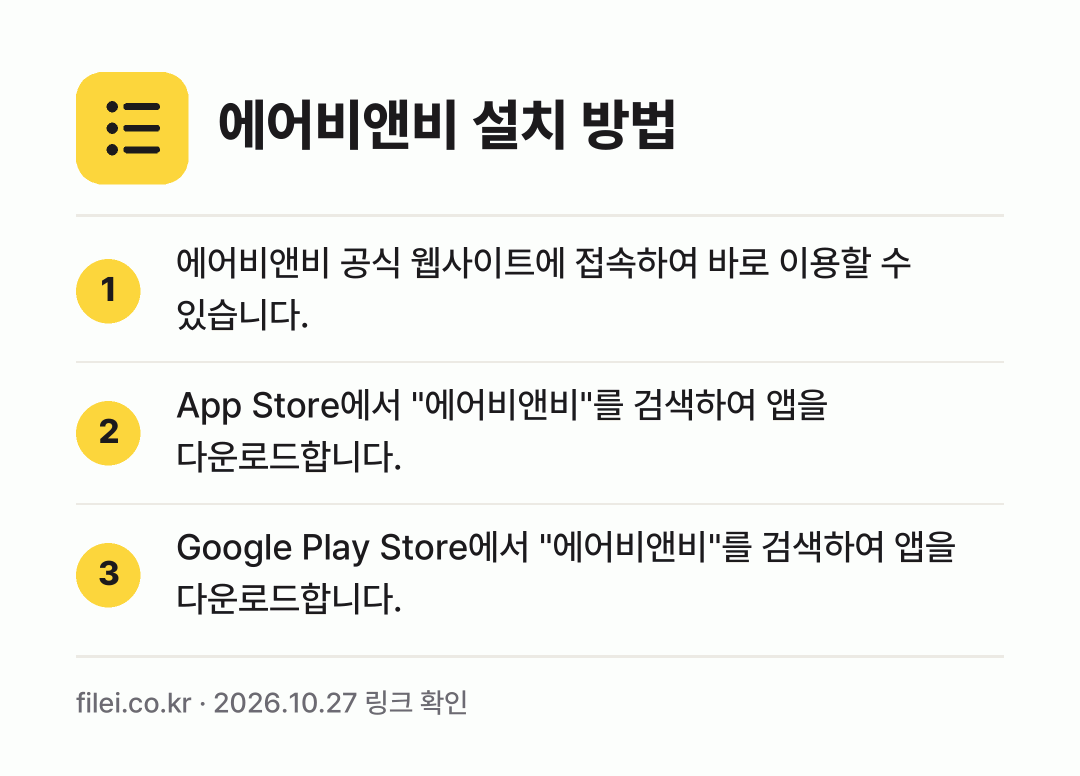 에어비앤비 설치 방법: 에어비앤비 공식 웹사이트에 접속하여 바로… → App Store에서 "에어비앤비"를 검색… → Google Play Store에서 "에어…