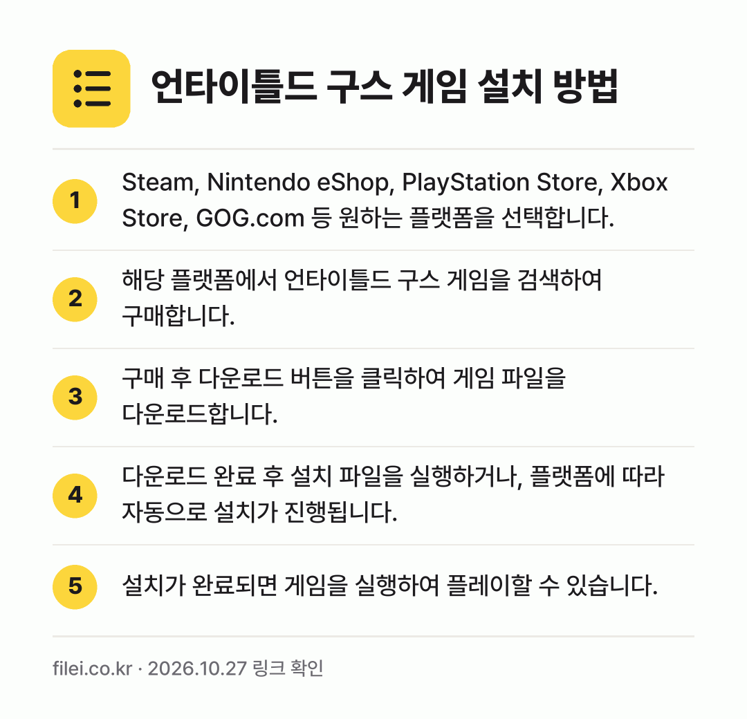 언타이틀드 구스 게임 설치 방법: Steam, Nintendo eShop,… → 해당 플랫폼에서 언타이틀드 구스 게임을 검… → 구매 후 다운로드 버튼을 클릭하여 게임 파… → 다운로드 완료 후 설치 파일을 실행하거나,… → 설치가 완료되면 게임을 실행하여 플레이할…