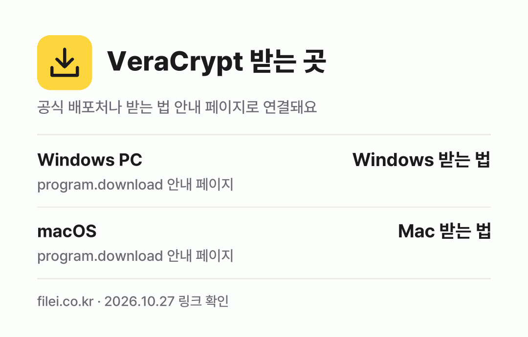 VeraCrypt 받는 곳: Windows PC, macOS