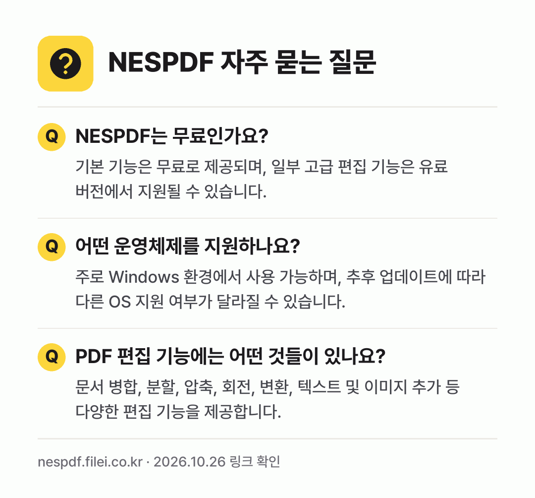 NESPDF 자주 묻는 질문: NESPDF는 무료인가요? / 어떤 운영체제를 지원하나요? / PDF 편집 기능에는 어떤 것들이 있나요?