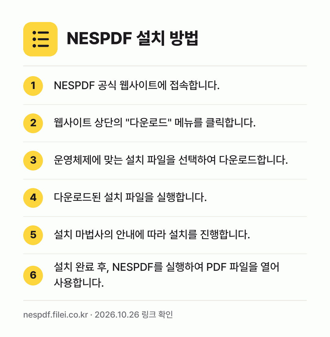 NESPDF 설치 방법: NESPDF 공식 웹사이트에 접속합니다. → 웹사이트 상단의 "다운로드" 메뉴를 클릭합… → 운영체제에 맞는 설치 파일을 선택하여 다운… → 다운로드된 설치 파일을 실행합니다. → 설치 마법사의 안내에 따라 설치를 진행합니… → 설치 완료 후, NESPDF를 실행하여 P…