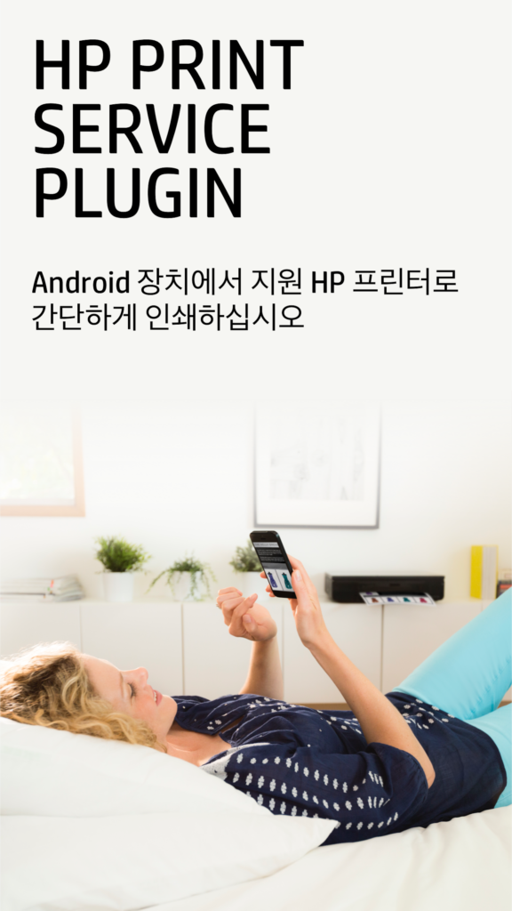 HP 프린터 드라이버 스크린샷 1