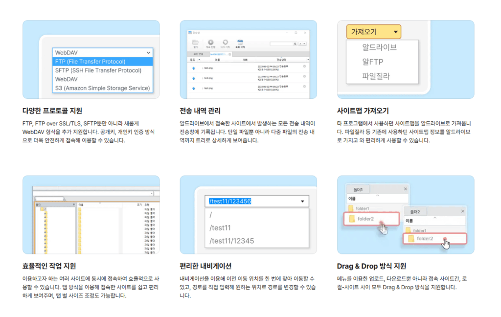 알드라이브 스크린샷 2