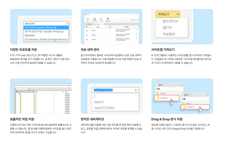 알드라이브 스크린샷 2