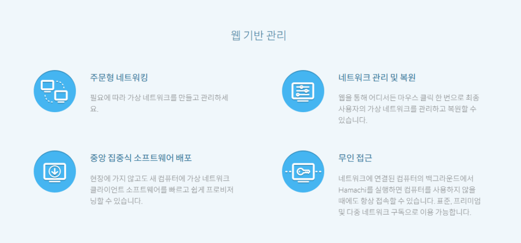 하마치 스크린샷 3