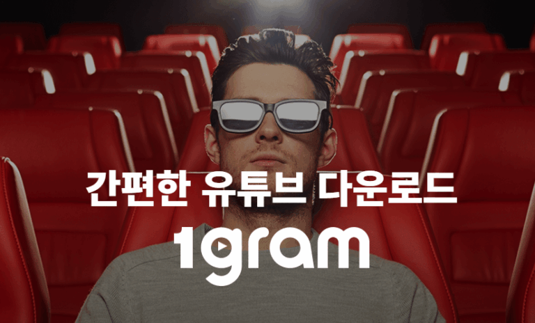 1그램 플레이어 스크린샷 1