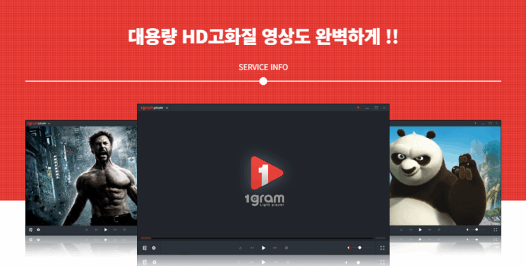 1그램 플레이어 스크린샷 2