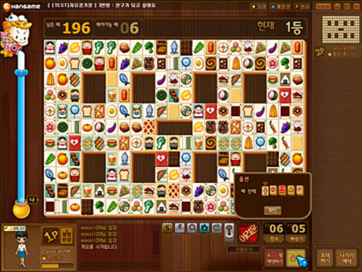 한게임 사천성 다운로드 3 image 118