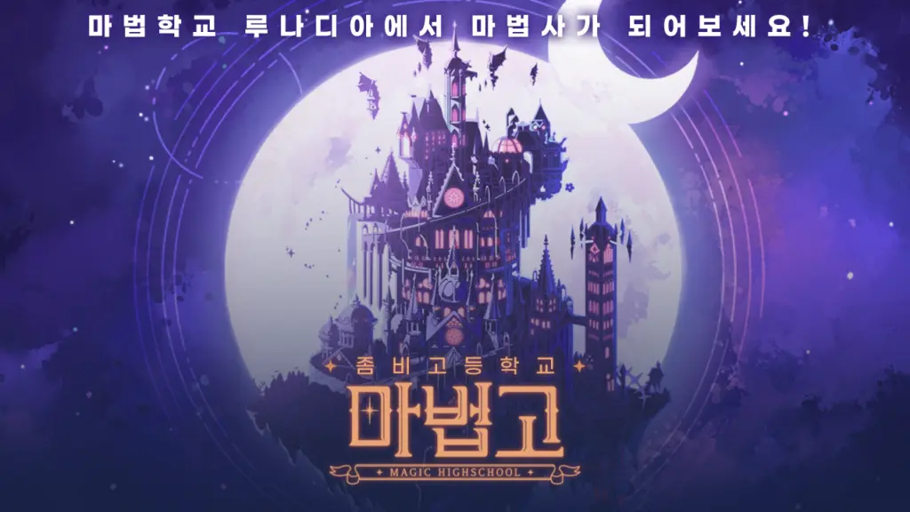 좀비고등학교 스크린샷 1