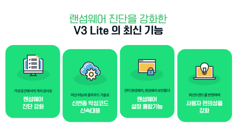 V3 Lite 다운로드 스크린샷 2