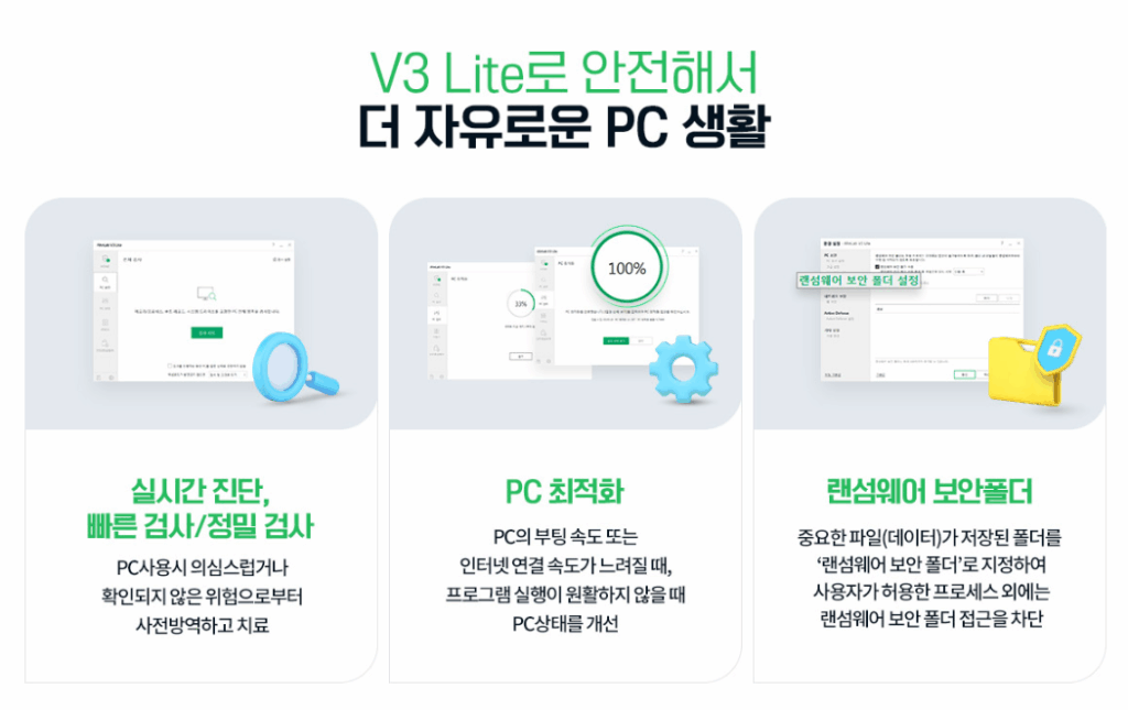 V3 Lite 스크린샷 3