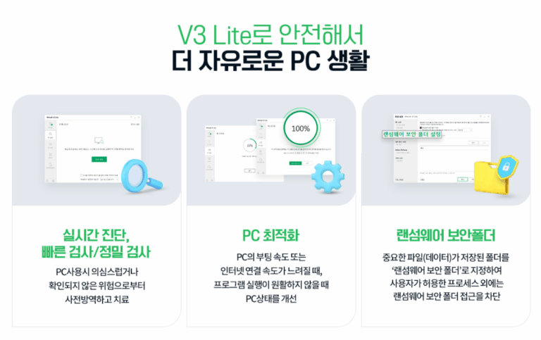 V3 Lite 다운로드 스크린샷 3