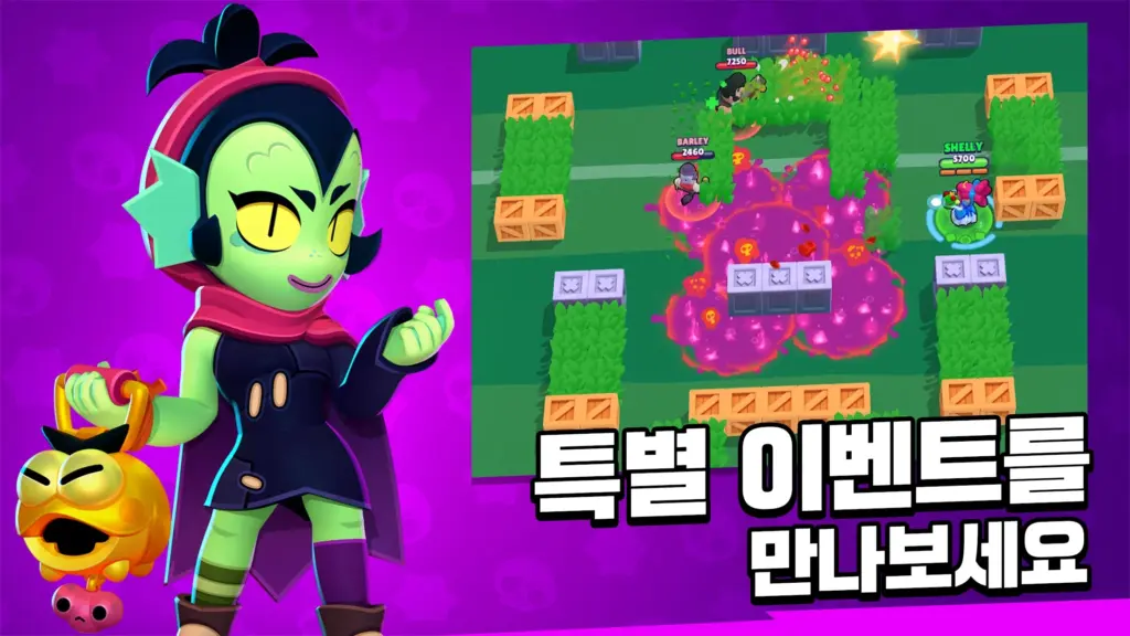 브롤스타즈 스크린샷 1