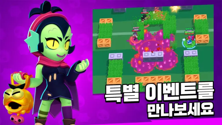 브롤스타즈 스크린샷 1