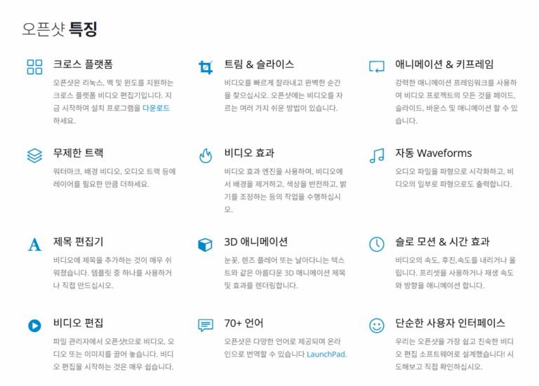 오픈샷 스크린샷 3