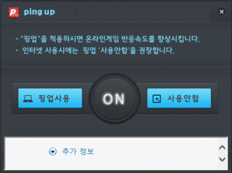 핑업 스크린샷 1