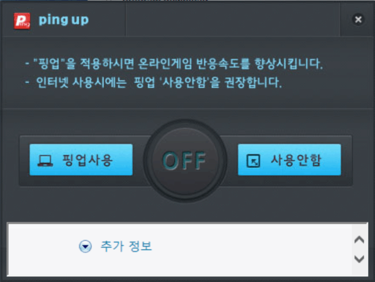 핑업 스크린샷 2