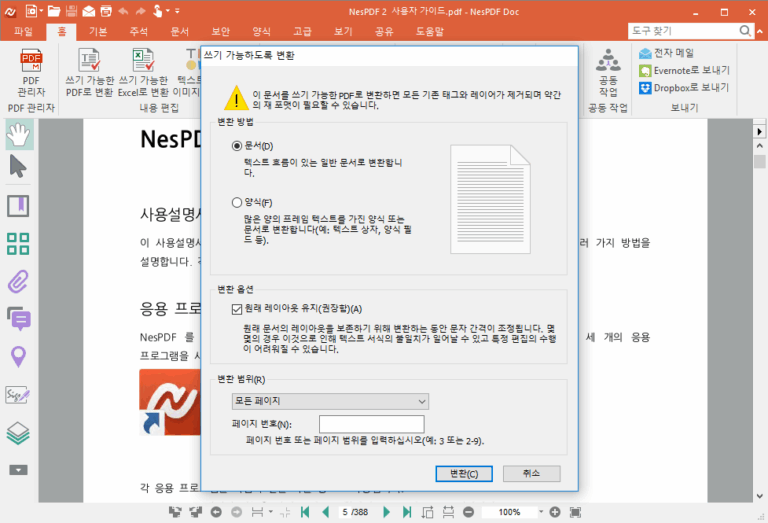 NESPDF 스크린샷 1