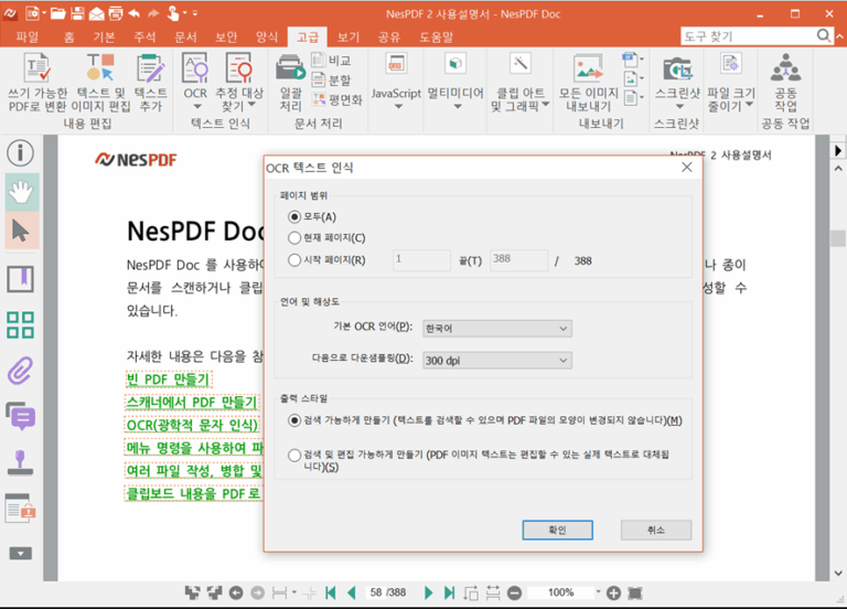NESPDF 스크린샷 3