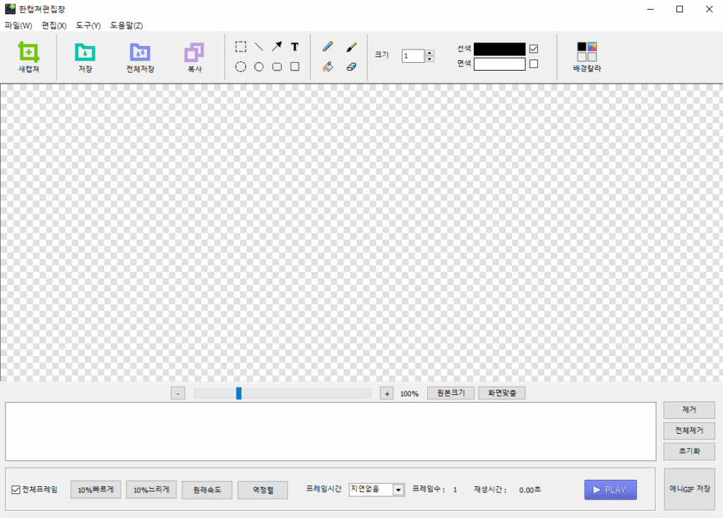 한캡쳐 플러스 스크린샷 2