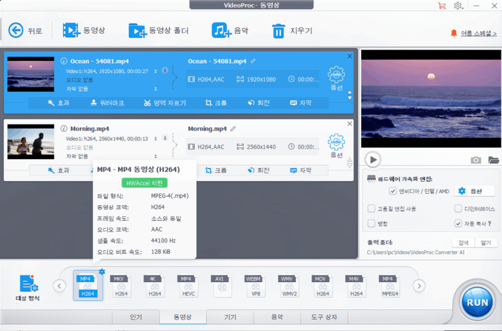 비디오프록 브이로거 스크린샷 2