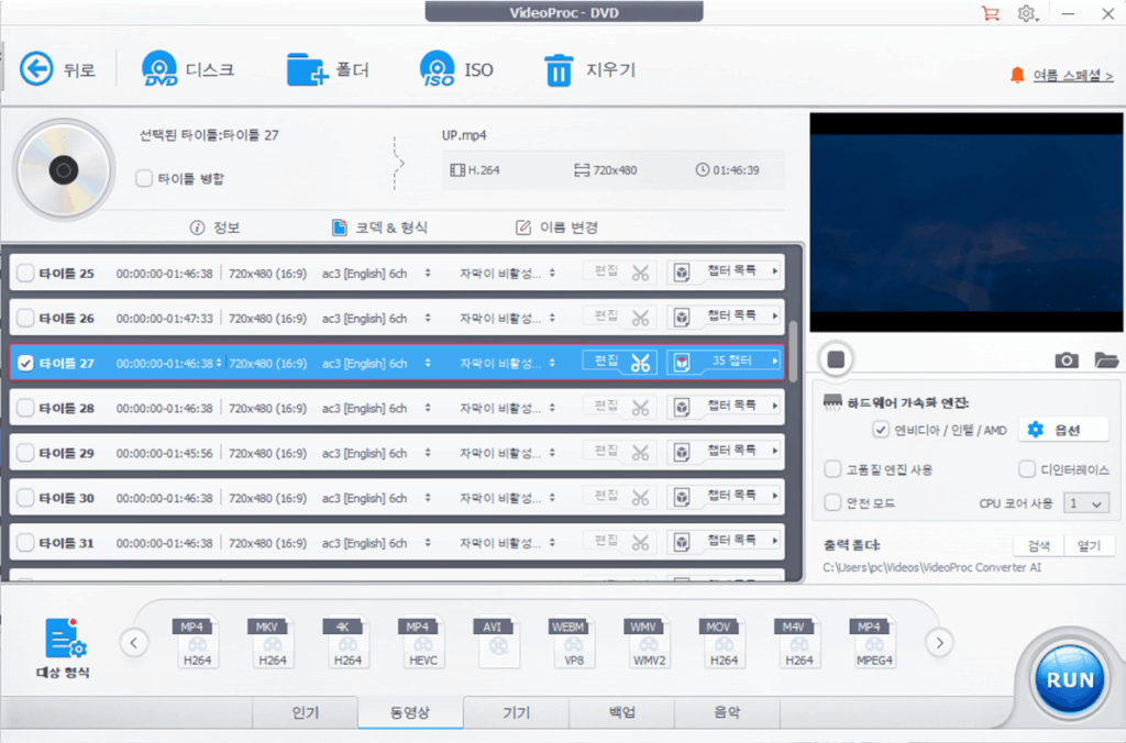 비디오프록 브이로거 스크린샷 3