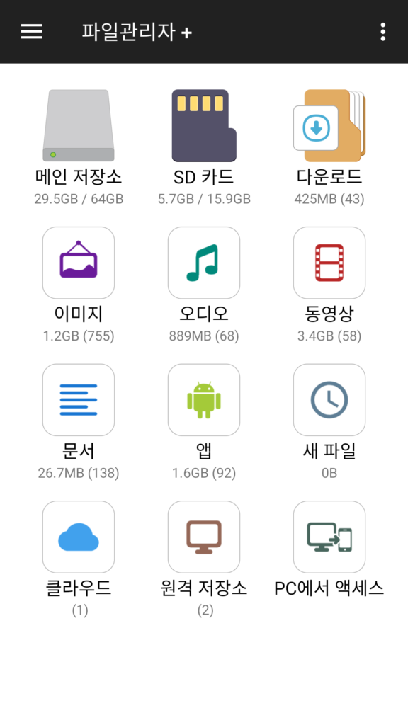 Q-Dir 스크린샷 1