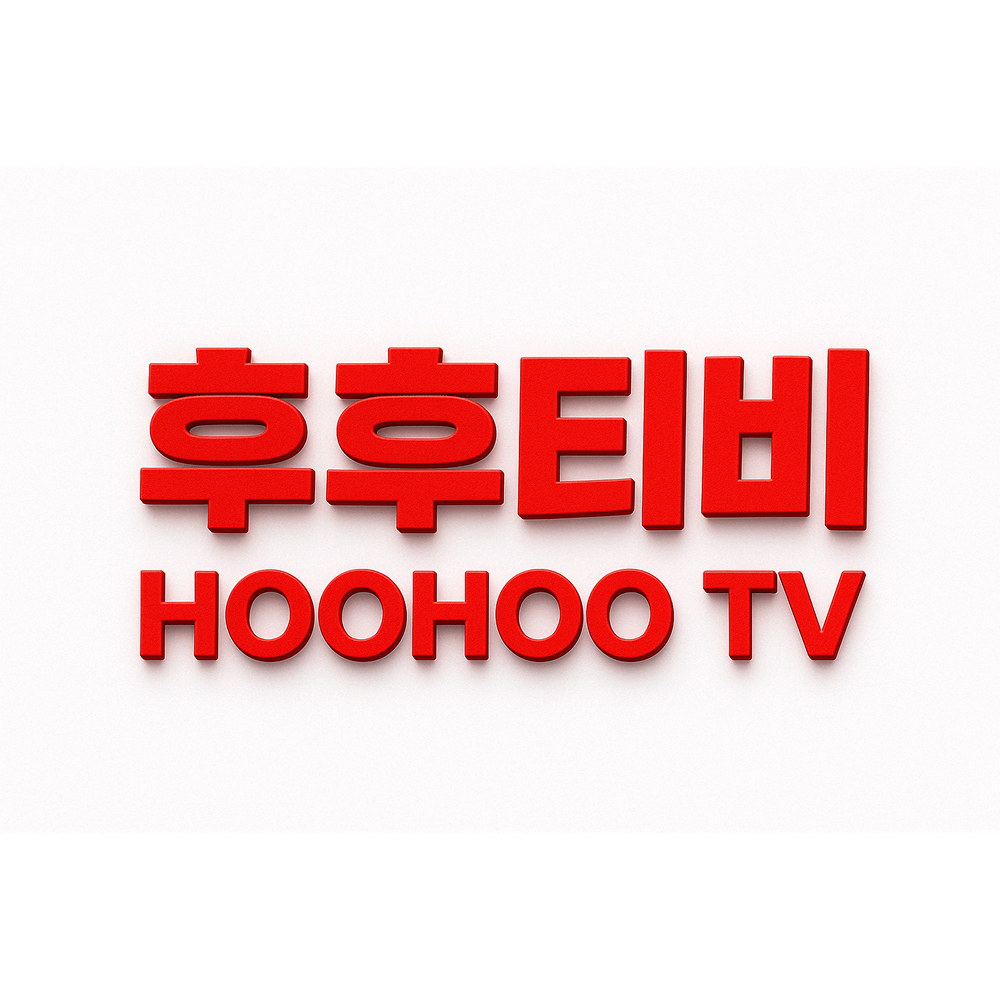 후후티비 대표 이미지