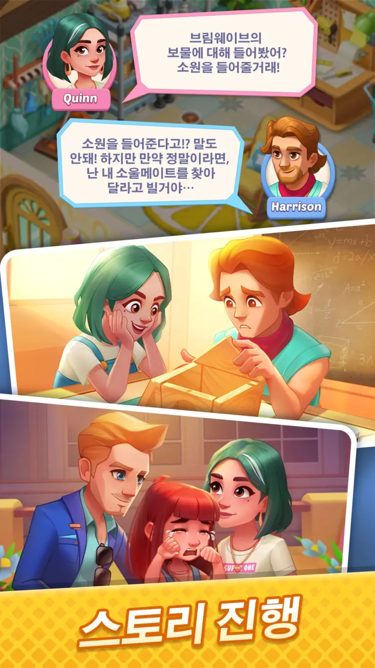 가십하버: 합성 & 스토리 게임 스크린샷 3