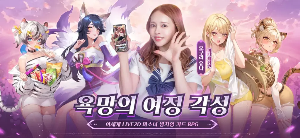 각성소녀: 욕망의 여정 스크린샷 1