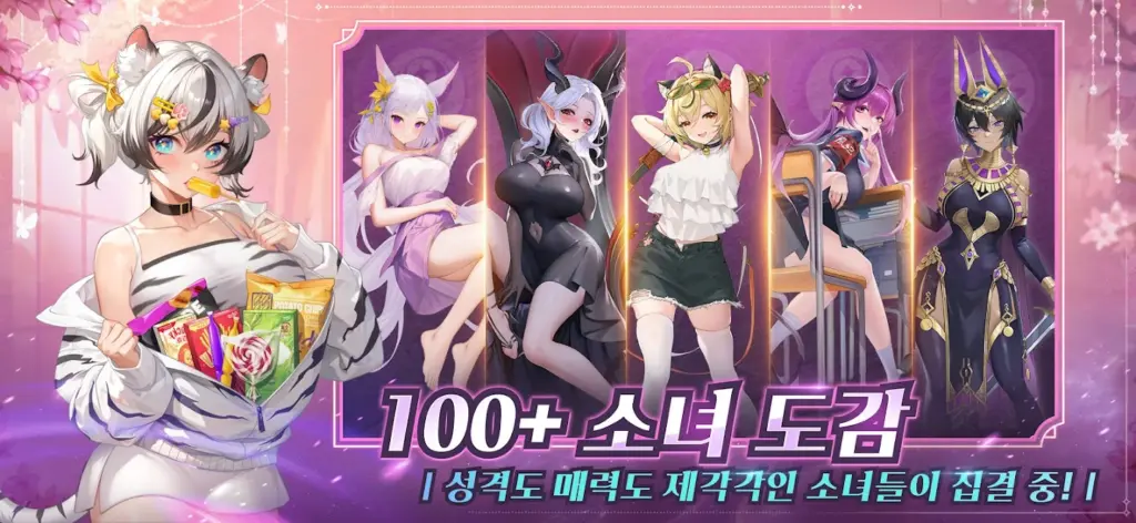 각성소녀: 욕망의 여정 스크린샷 2