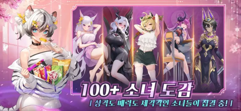 각성소녀: 욕망의 여정 스크린샷 2