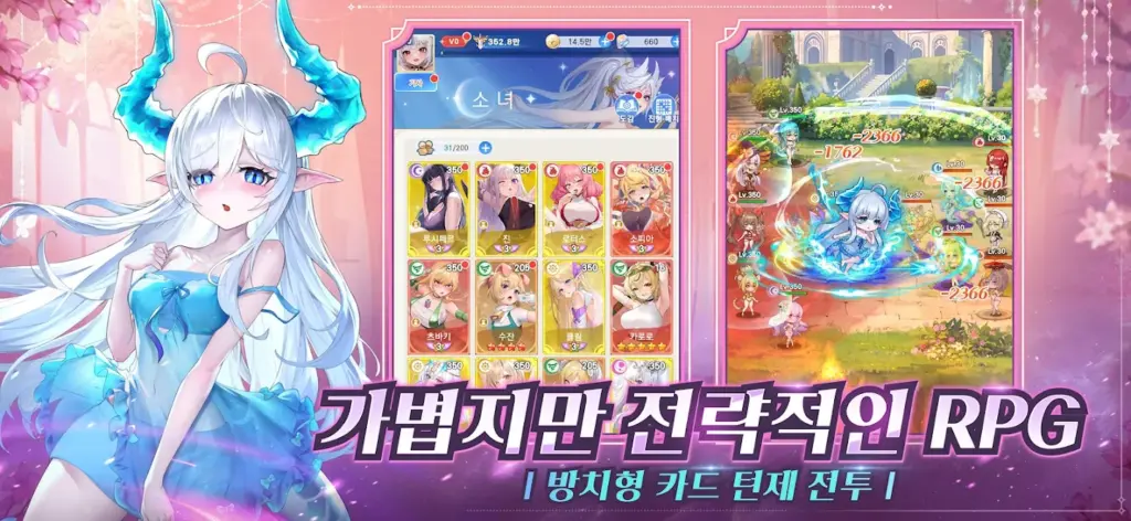 각성소녀: 욕망의 여정 스크린샷 3